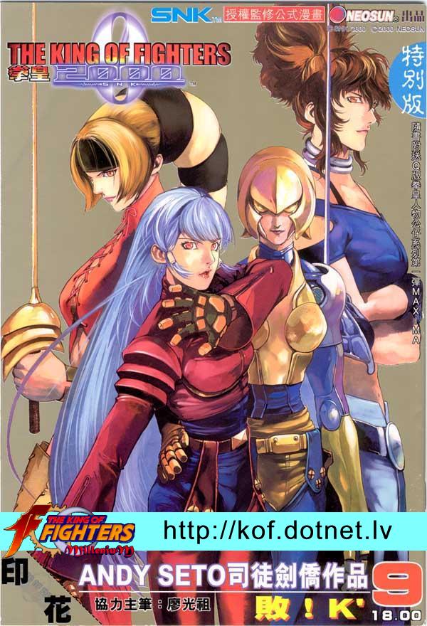 Read online The King of Fighters 2000 comic -  Issue #9 - 1