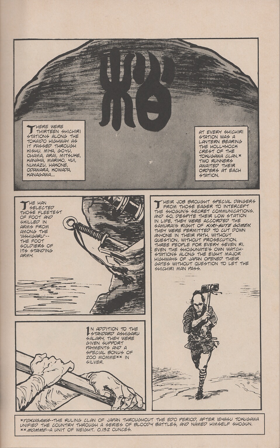 Read online Lone Wolf and Cub comic -  Issue #45 - 22