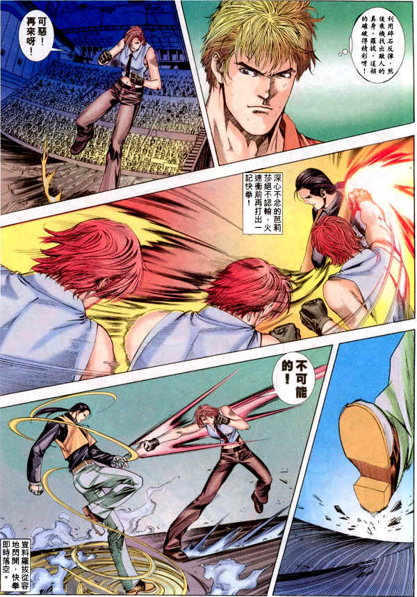 Read online The King of Fighters 2000 comic -  Issue #6 - 16