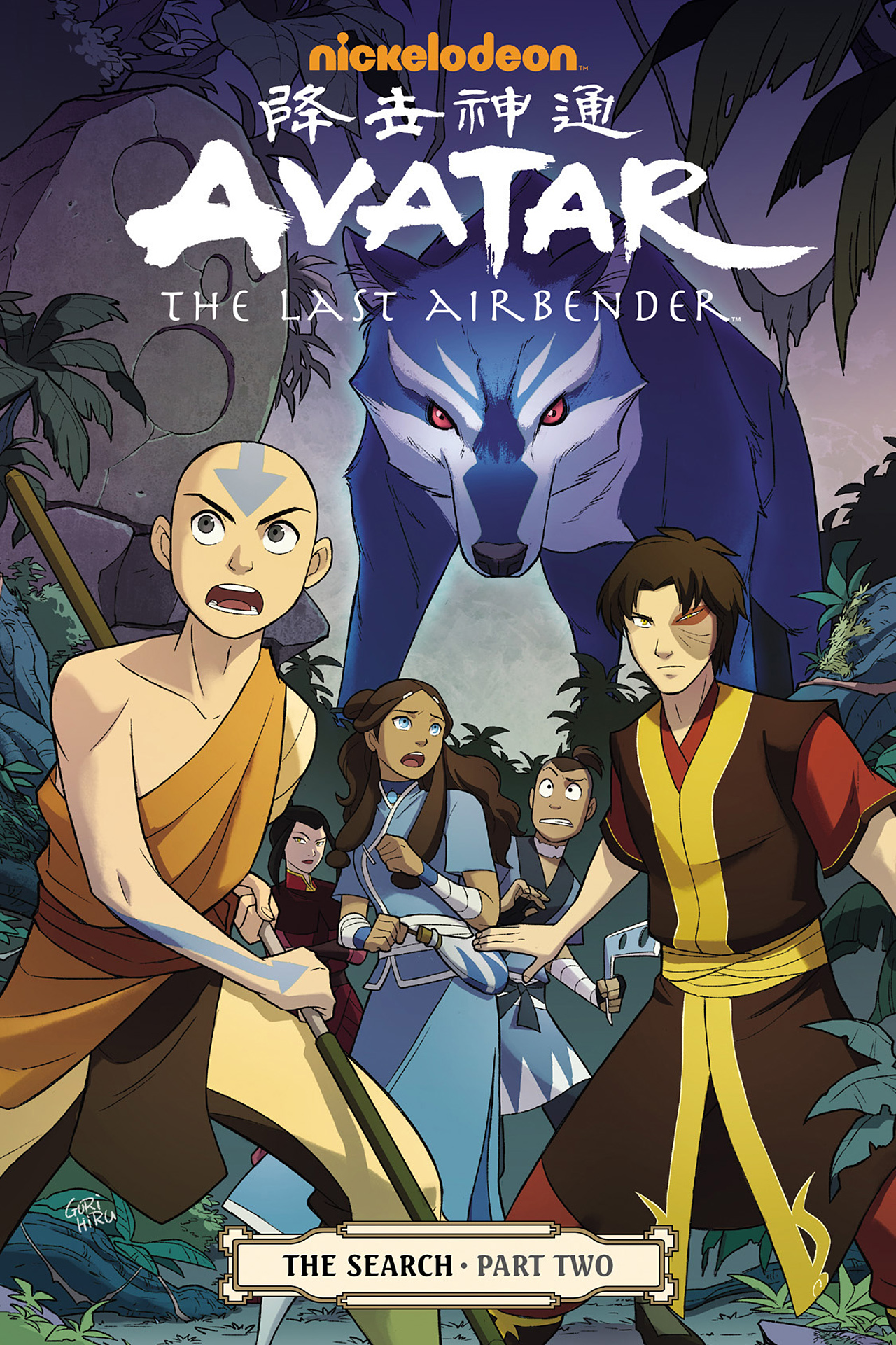 Read online Nickelodeon Avatar: The Last Airbender - The Search comic -  Issue # Part 2 - 1