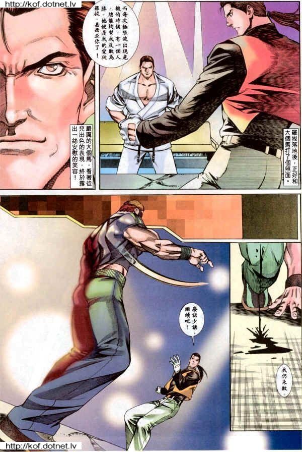 Read online The King of Fighters 2000 comic -  Issue #4 - 29