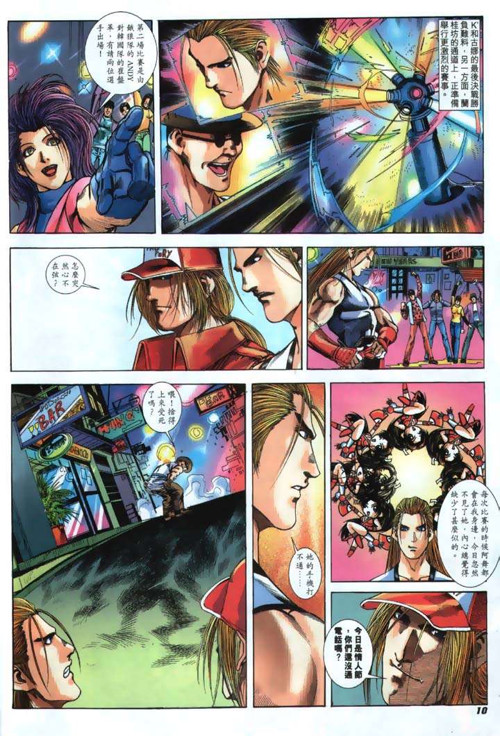 Read online The King of Fighters 2000 comic -  Issue #19 - 10
