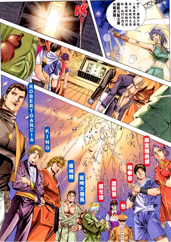 Read online The King of Fighters 2000 comic -  Issue #1 - 18