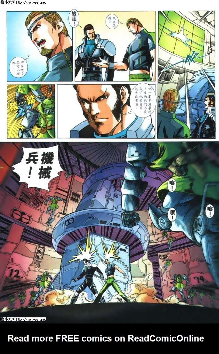 Read online The King of Fighters 2000 comic -  Issue #27 - 12