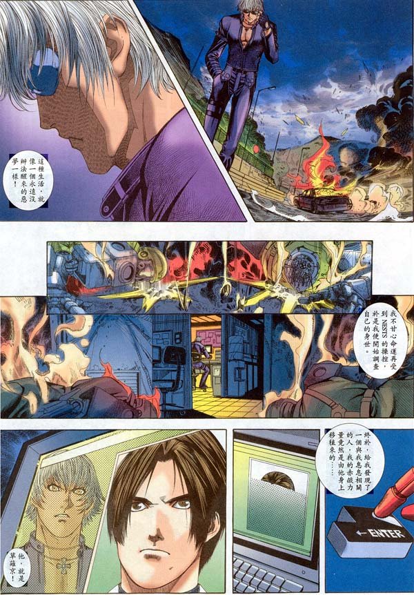 Read online The King of Fighters 2000 comic -  Issue #15 - 17