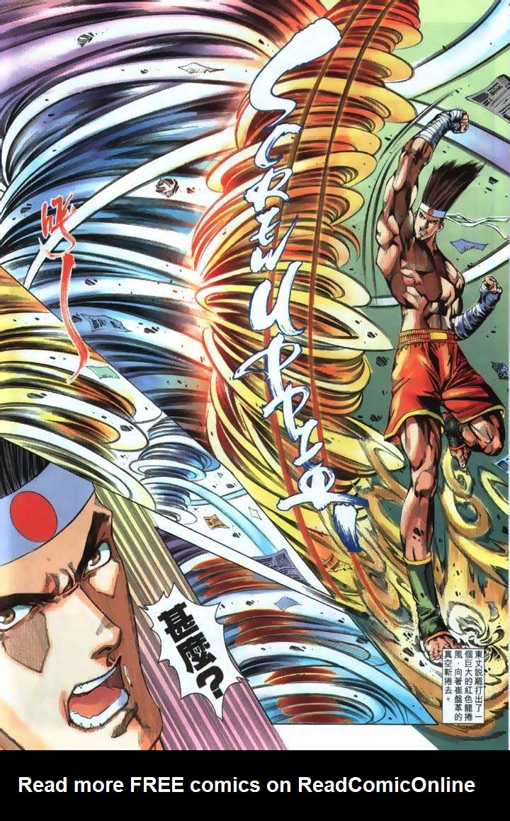 Read online The King of Fighters 2000 comic -  Issue #19 - 24