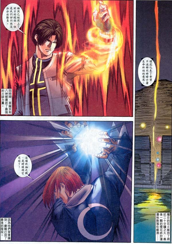 Read online The King of Fighters 2000 comic -  Issue #15 - 30