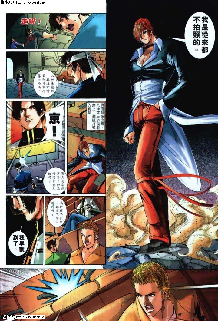 Read online The King of Fighters 2000 comic -  Issue #26 - 14