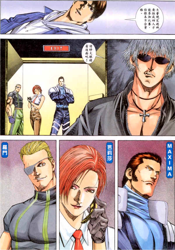 Read online The King of Fighters 2000 comic -  Issue #1 - 26