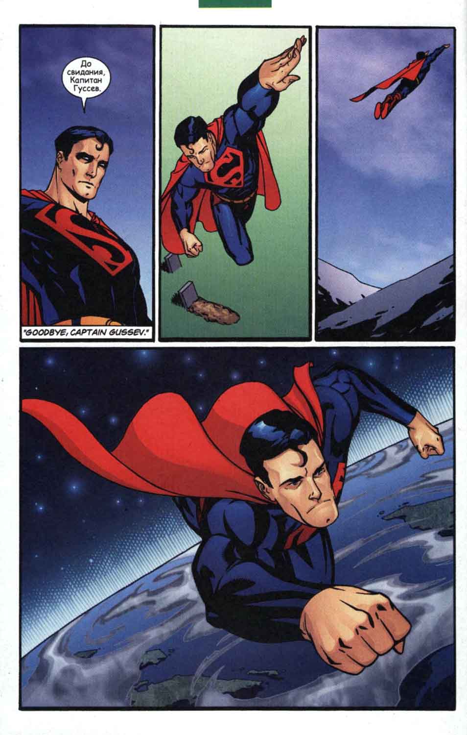 Read online Adventures of Superman (1987) comic -  Issue #599 - 23