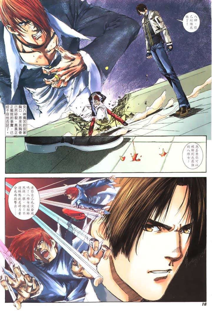 Read online The King of Fighters 2000 comic -  Issue #17 - 16