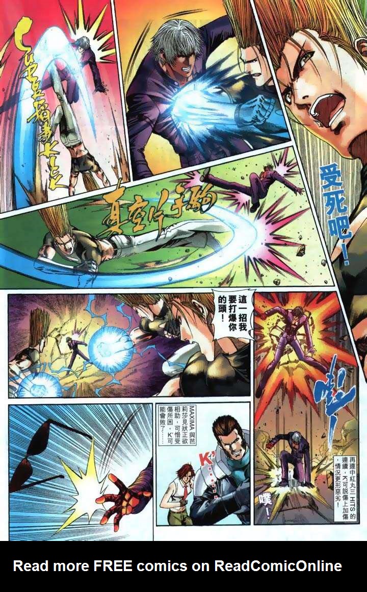 Read online The King of Fighters 2000 comic -  Issue #24 - 8