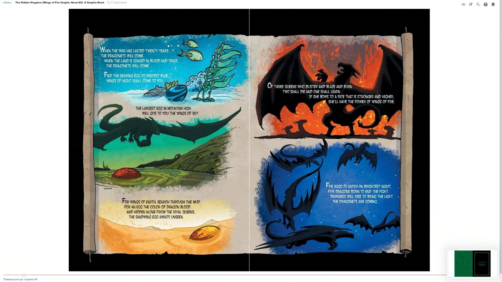 Read online Wings of Fire comic -  Issue # TPB 3 - 6