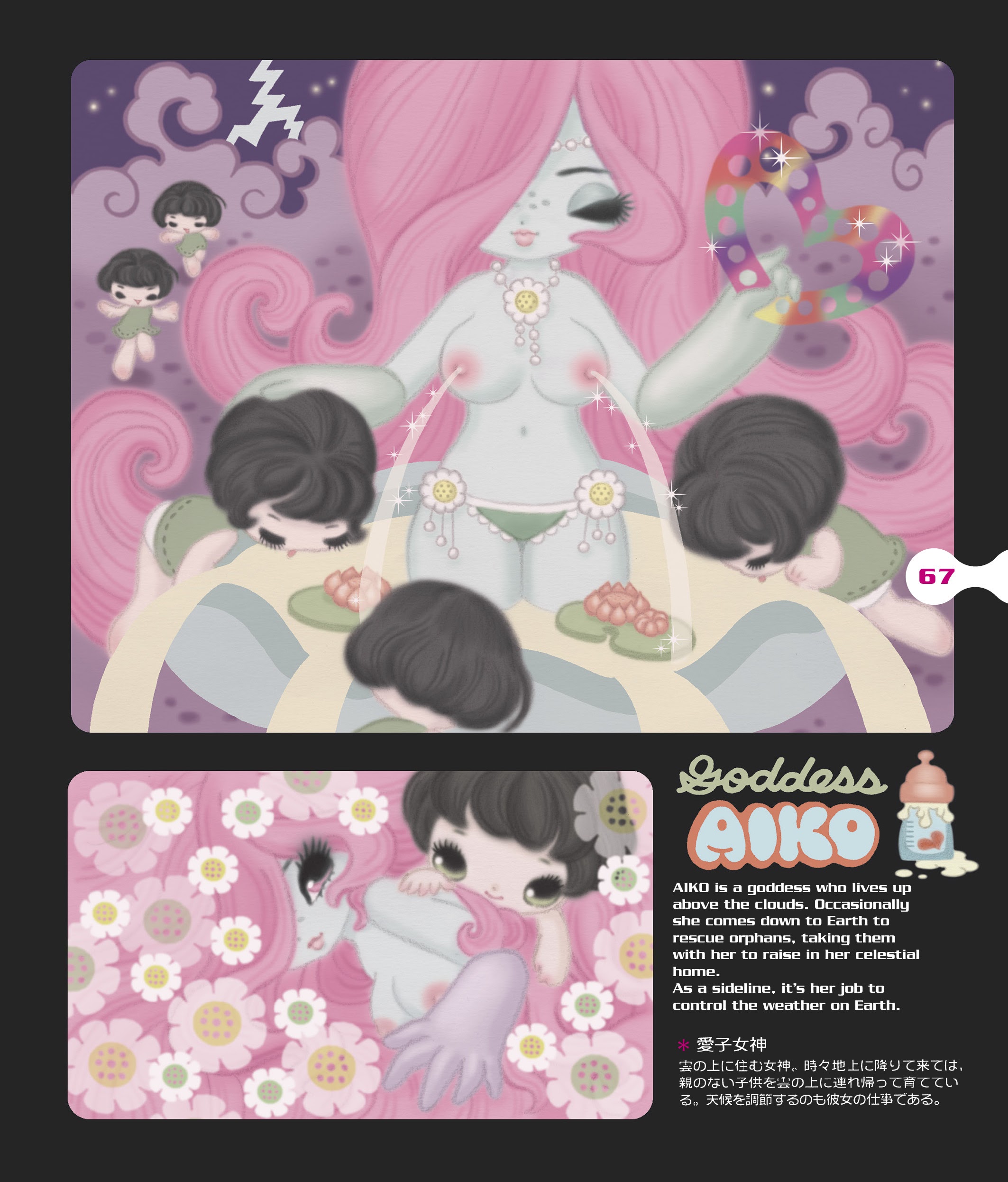 Read online Junko Mizuno's Hell Ladies comic -  Issue # TPB - 63