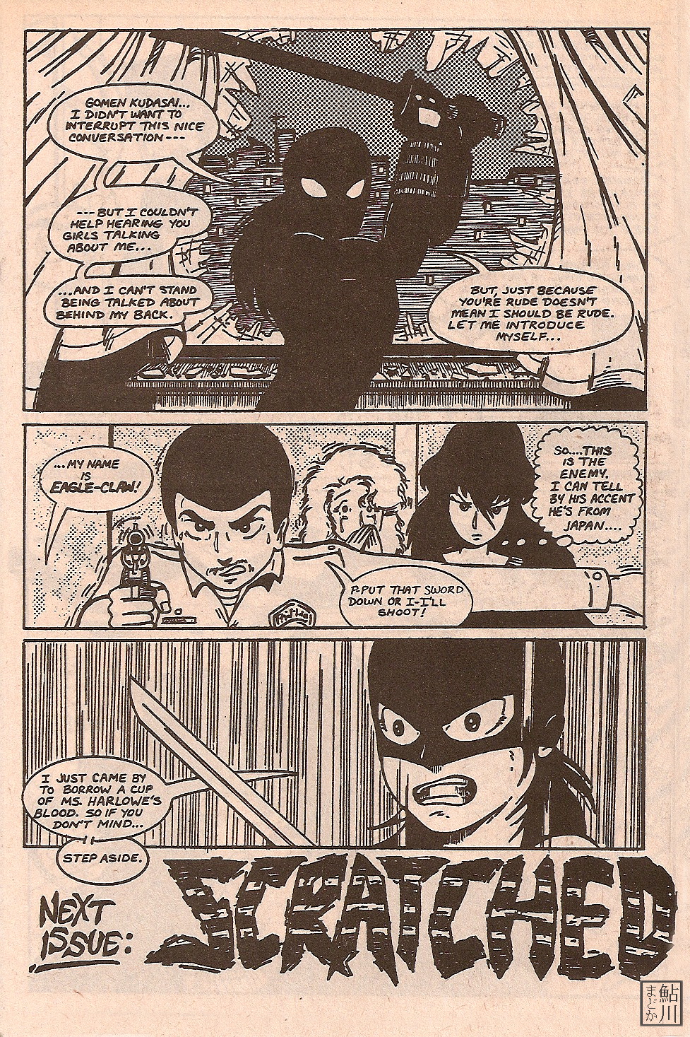 Read online Shuriken comic -  Issue #1 - 20