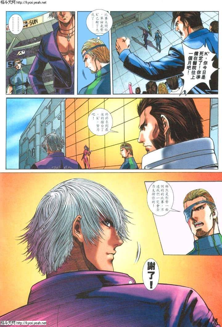 Read online The King of Fighters 2000 comic -  Issue #28 - 18