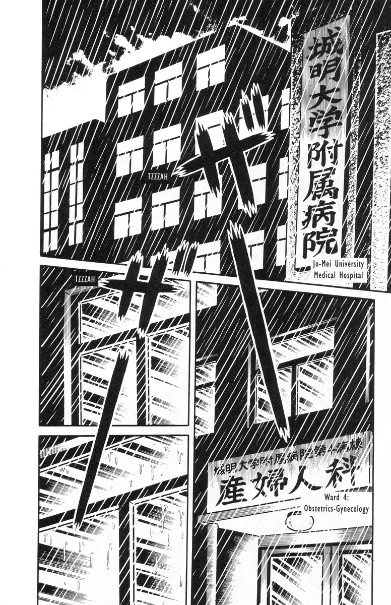 Read online Hell Baby comic -  Issue # TPB (Part 1) - 7