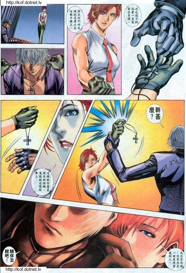 Read online The King of Fighters 2000 comic -  Issue #12 - 21