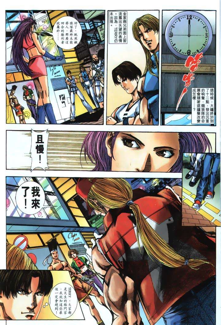 Read online The King of Fighters 2000 comic -  Issue #18 - 16