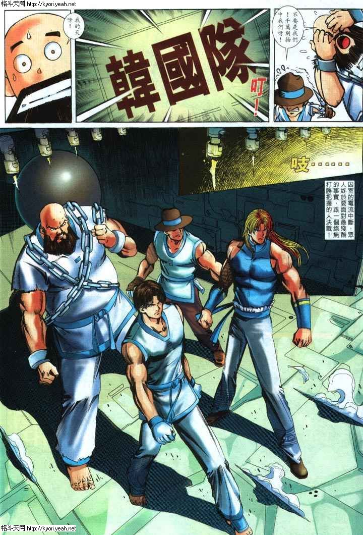 Read online The King of Fighters 2000 comic -  Issue #32 - 26