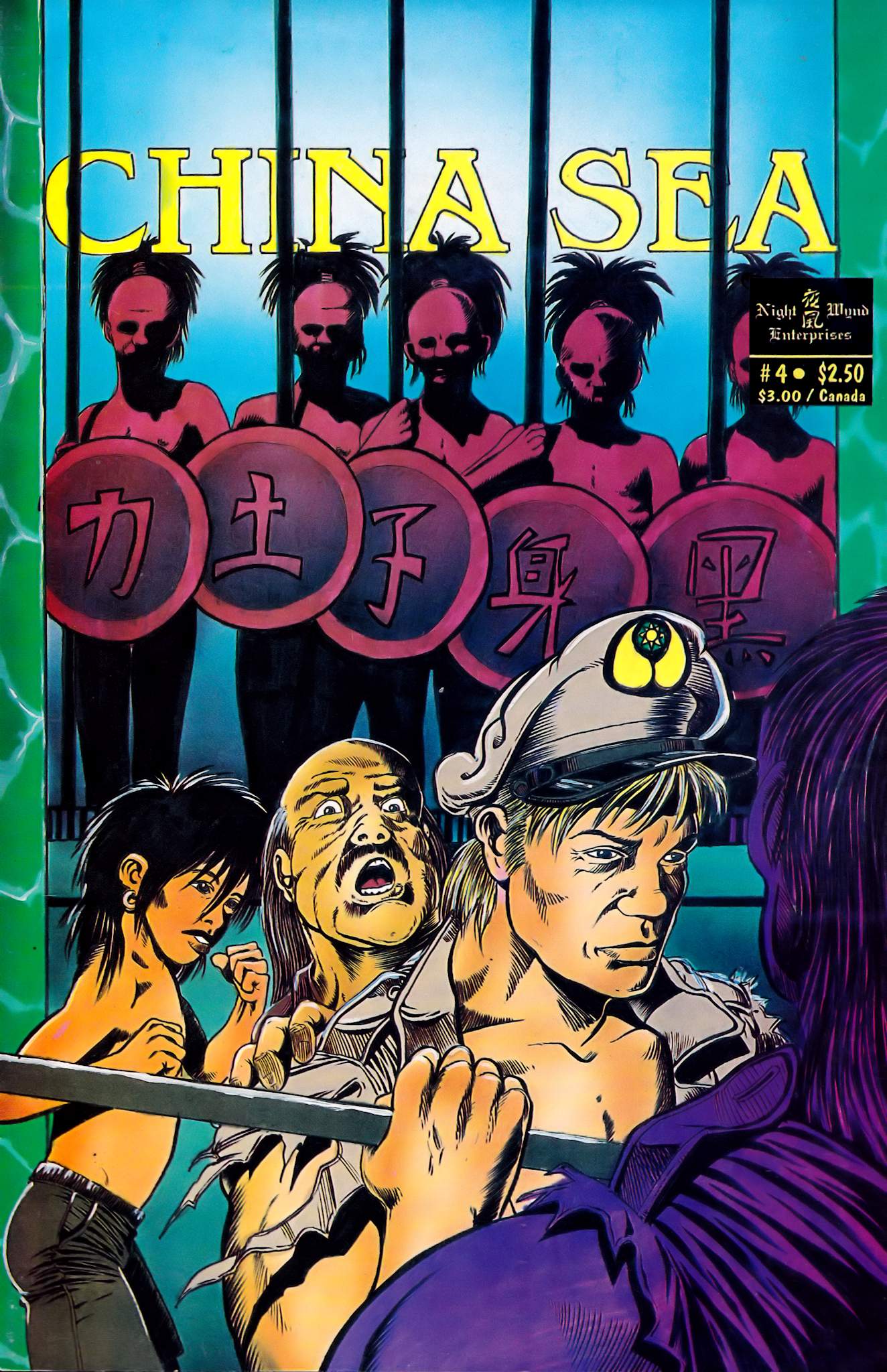 Read online China Sea (1991) comic -  Issue #4 - 1