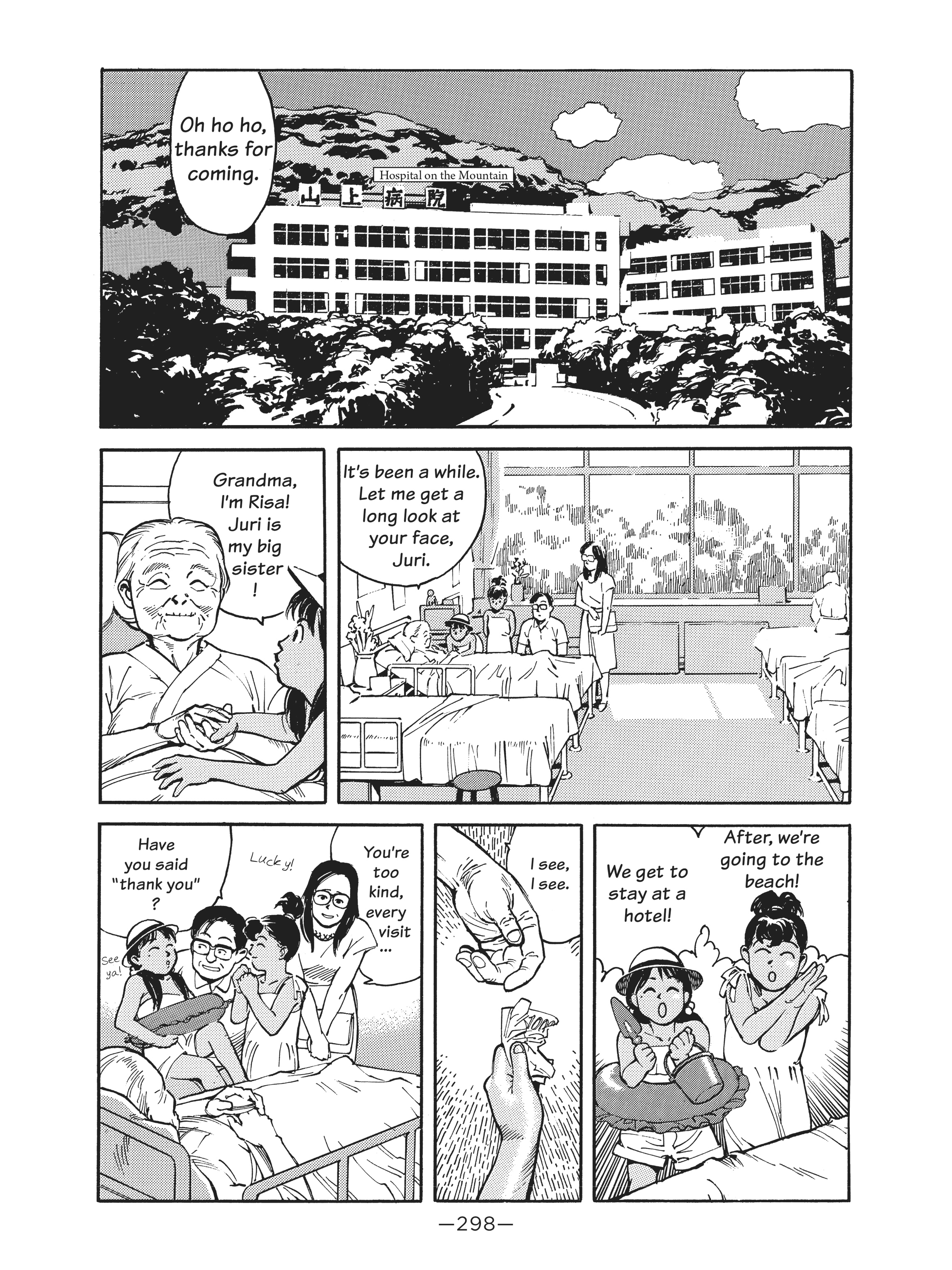 Read online Dream Fossil: The Complete Stories of Satoshi Kon comic -  Issue # TPB (Part 3) - 98