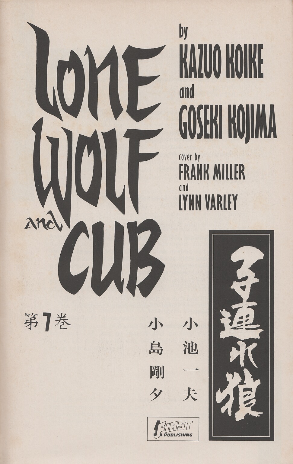 Read online Lone Wolf and Cub comic -  Issue #7 - 2