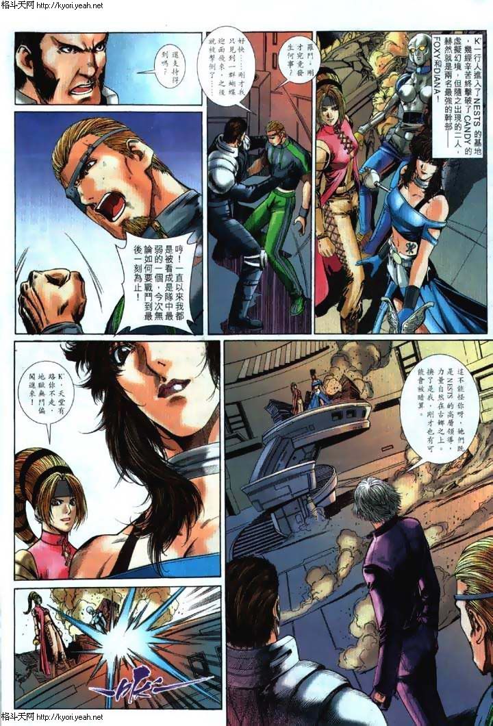 Read online The King of Fighters 2000 comic -  Issue #26 - 4