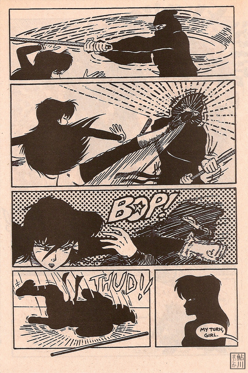 Read online Shuriken comic -  Issue #1 - 13