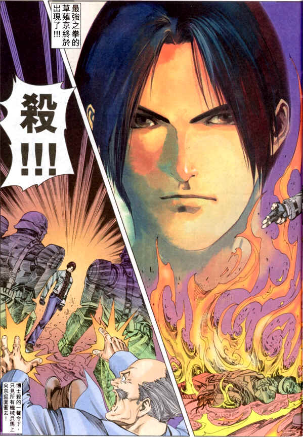 Read online The King of Fighters 2000 comic -  Issue #5 - 27
