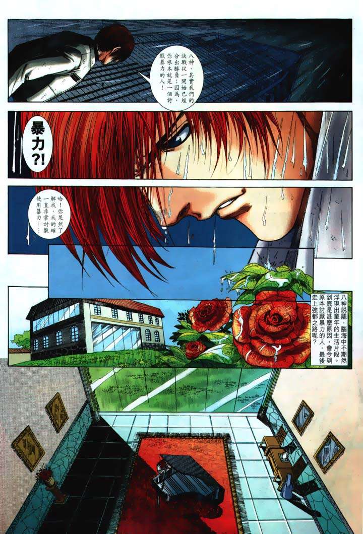 Read online The King of Fighters 2000 comic -  Issue #16 - 13