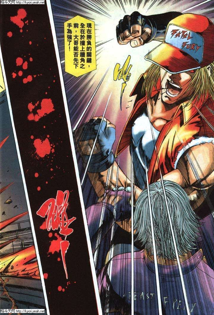 Read online The King of Fighters 2000 comic -  Issue #29 - 30