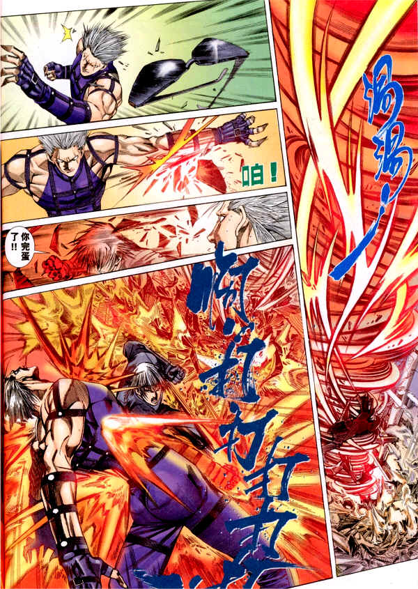 Read online The King of Fighters 2000 comic -  Issue #1 - 7