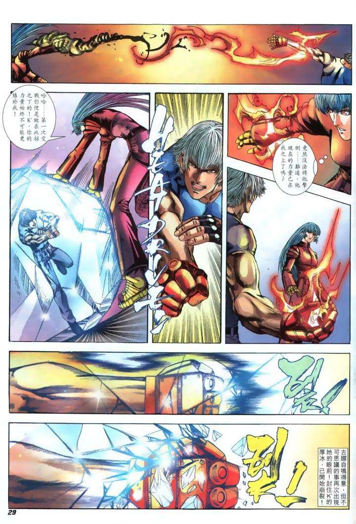 Read online The King of Fighters 2000 comic -  Issue #21 - 29