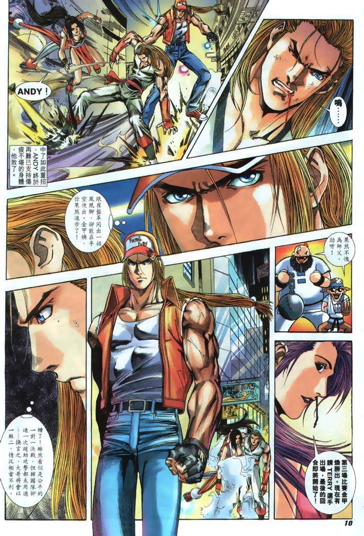 Read online The King of Fighters 2000 comic -  Issue #20 - 10