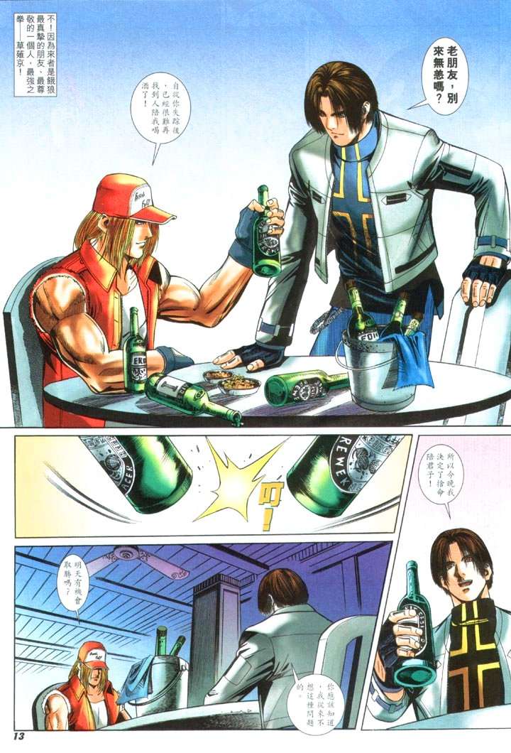 Read online The King of Fighters 2000 comic -  Issue #28 - 13