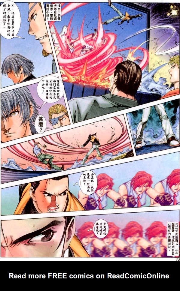 Read online The King of Fighters 2000 comic -  Issue #6 - 12