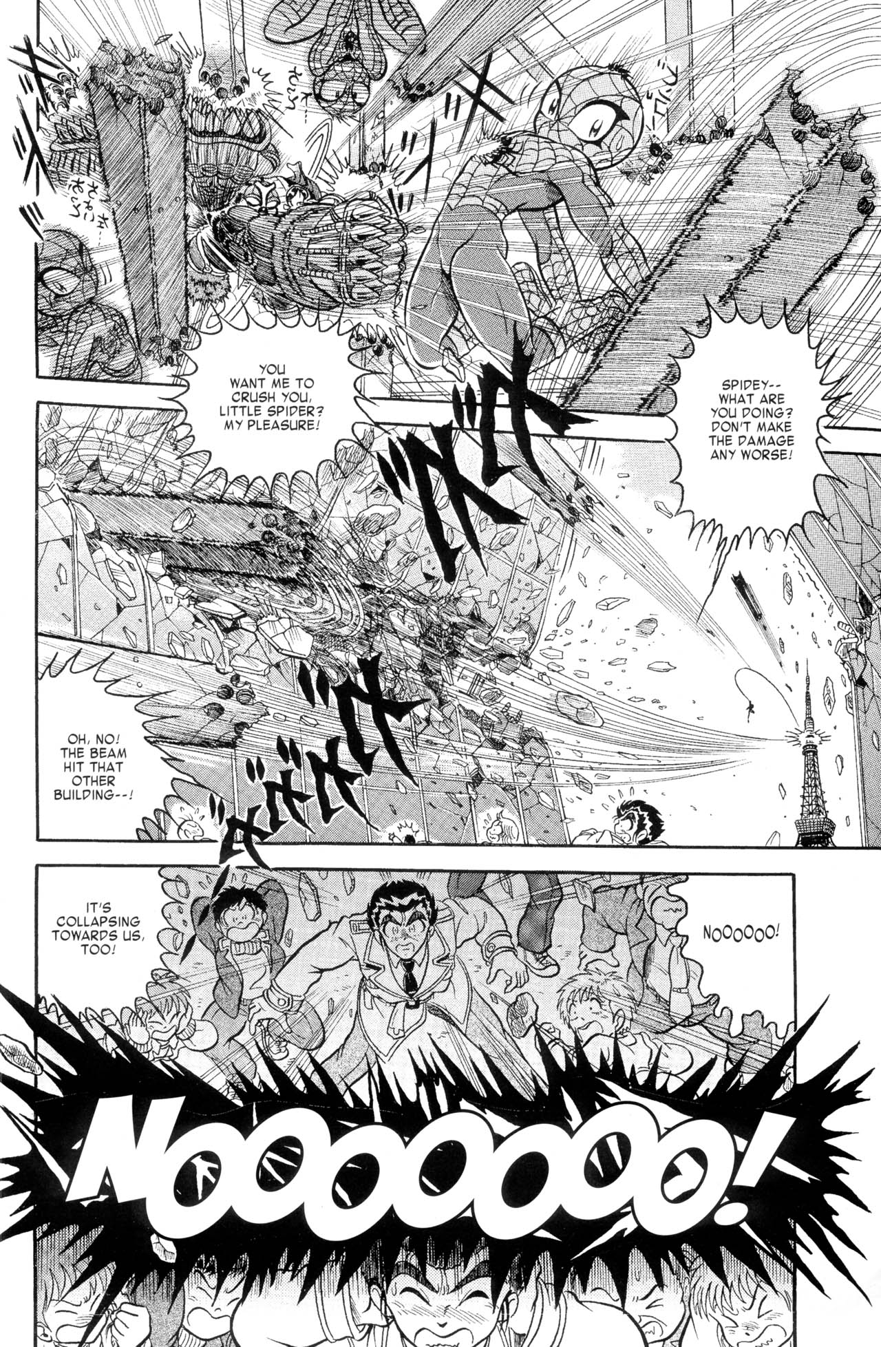 Read online Spider-Man J comic -  Issue # TPB 1 - 55