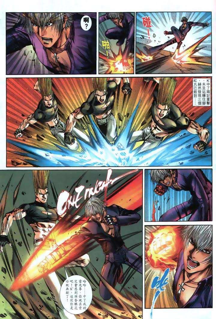Read online The King of Fighters 2000 comic -  Issue #24 - 7