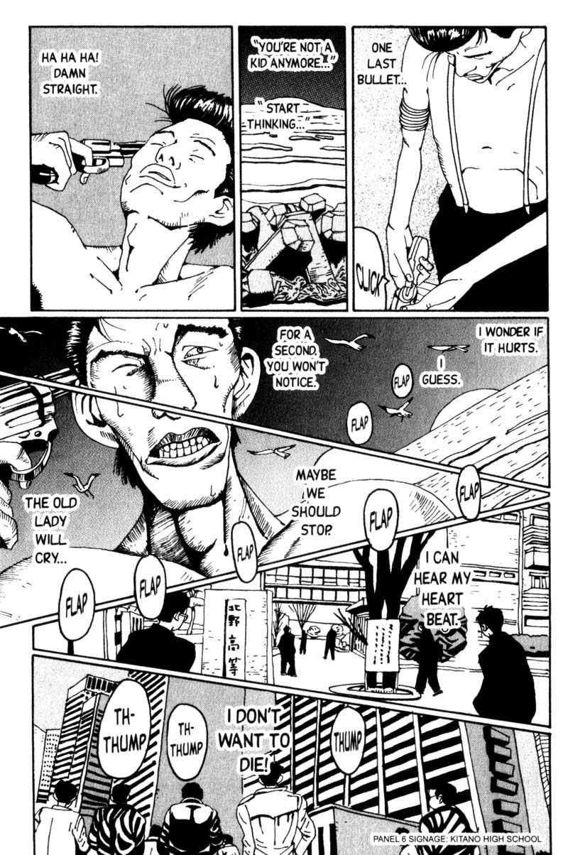 Read online Blue Spring comic -  Issue # TPB (Part 1) - 91