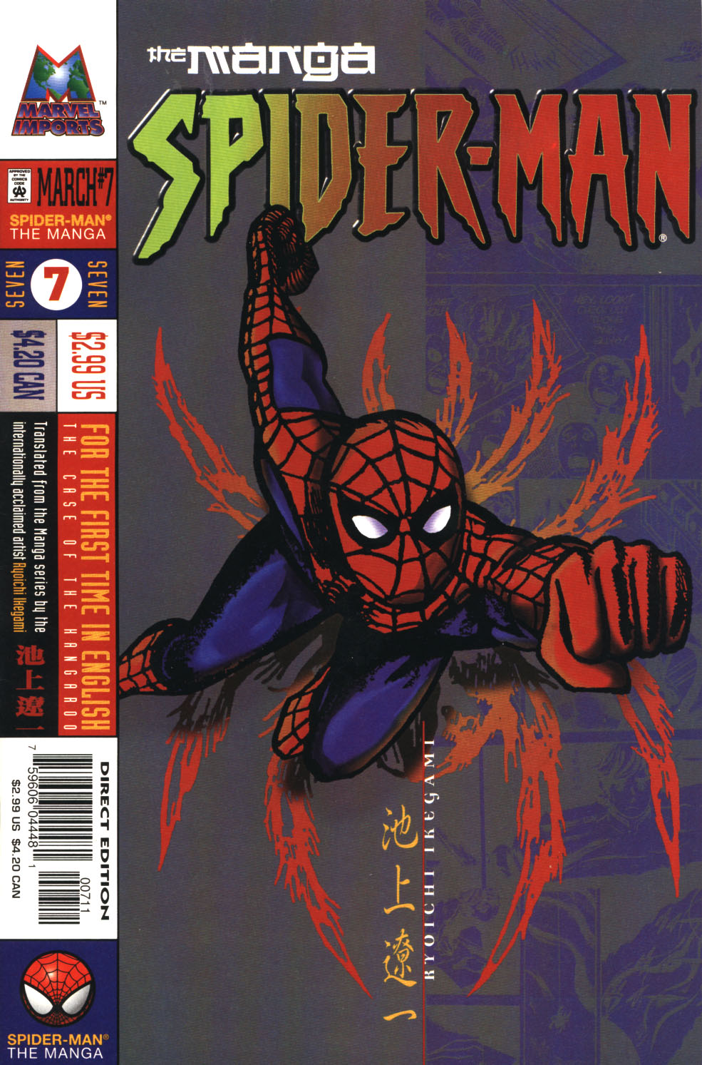 Read online Spider-Man: The Manga comic -  Issue #7 - 1