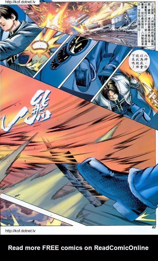 Read online The King of Fighters 2000 comic -  Issue #12 - 2