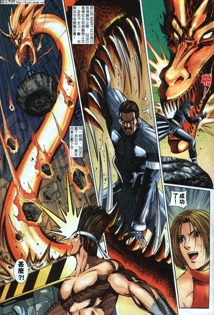 Read online The King of Fighters 2000 comic -  Issue #33 - 9