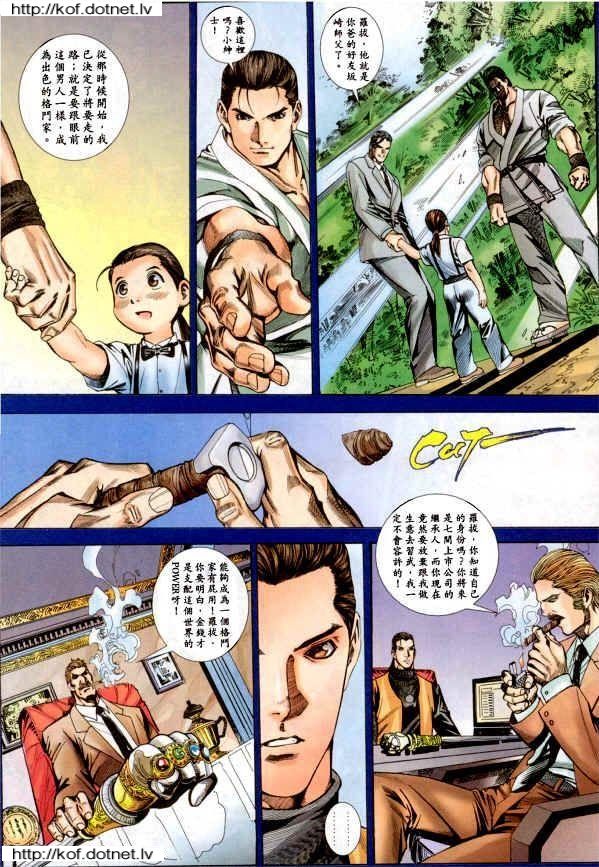 Read online The King of Fighters 2000 comic -  Issue #4 - 11