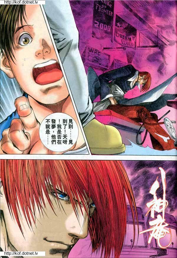 Read online The King of Fighters 2000 comic -  Issue #10 - 31