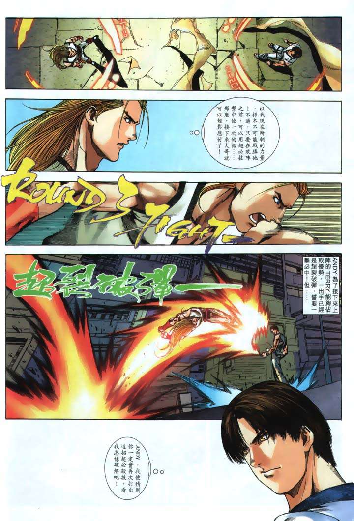 Read online The King of Fighters 2000 comic -  Issue #20 - 8