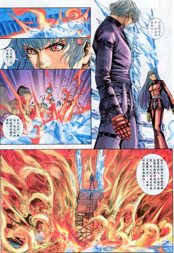 Read online The King of Fighters 2000 comic -  Issue #13 - 11