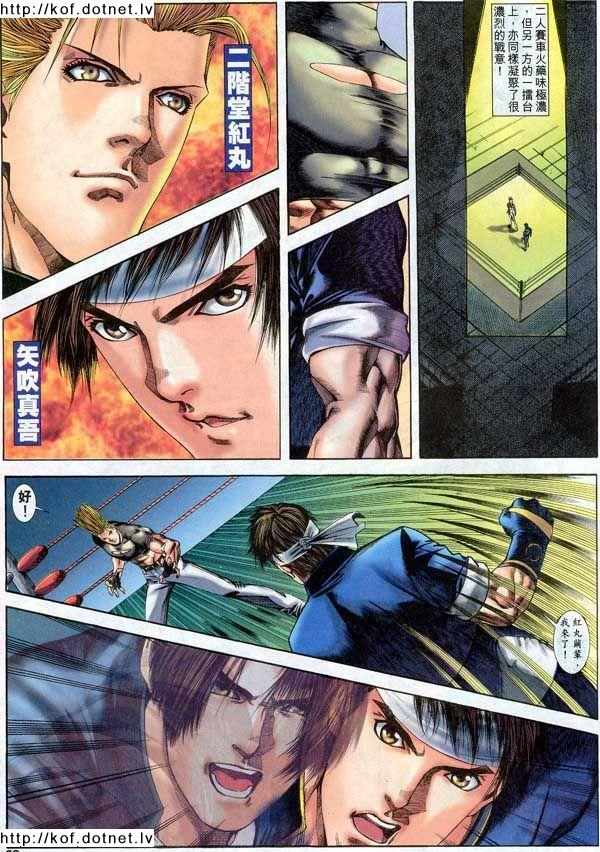 Read online The King of Fighters 2000 comic -  Issue #11 - 23