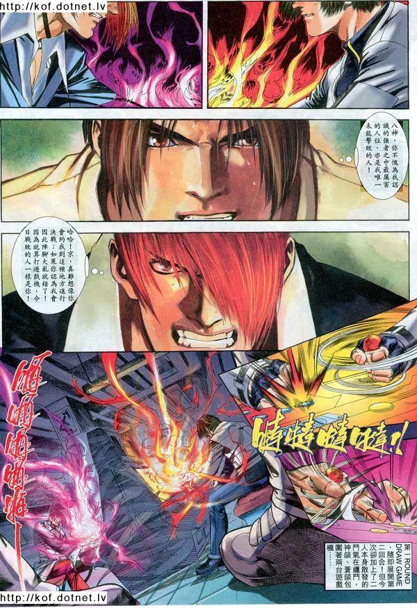 Read online The King of Fighters 2000 comic -  Issue #11 - 9