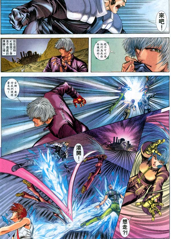 Read online The King of Fighters 2000 comic -  Issue #13 - 5